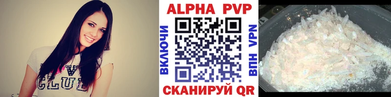 Купить где  Агрыз  A-PVP крисы CK 