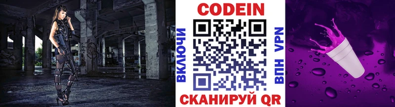 Кодеин напиток Lean (лин) Купить где Агрыз