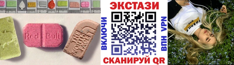 Экстази XTC  Купить закладки  Агрыз 