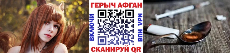 Героин VHQ  Купить  Агрыз 