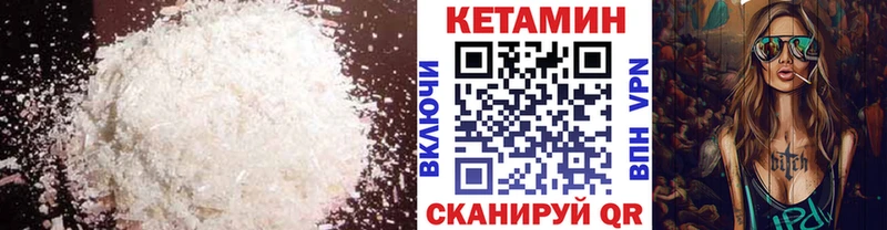 КЕТАМИН ketamine  Купить  Агрыз 