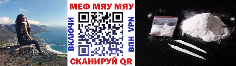 МЕФ мука Купить закладки Агрыз