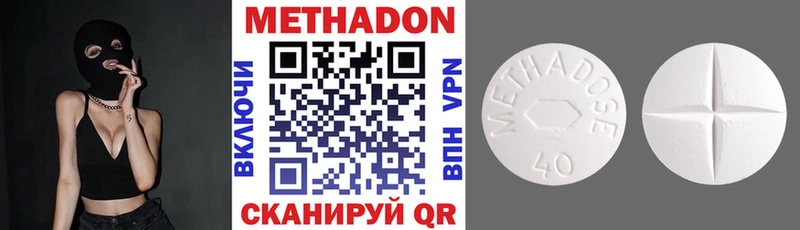 МЕТАДОН белоснежный  Купить закладки  Агрыз 
